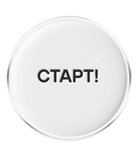 Оплатите и запустите кампанию